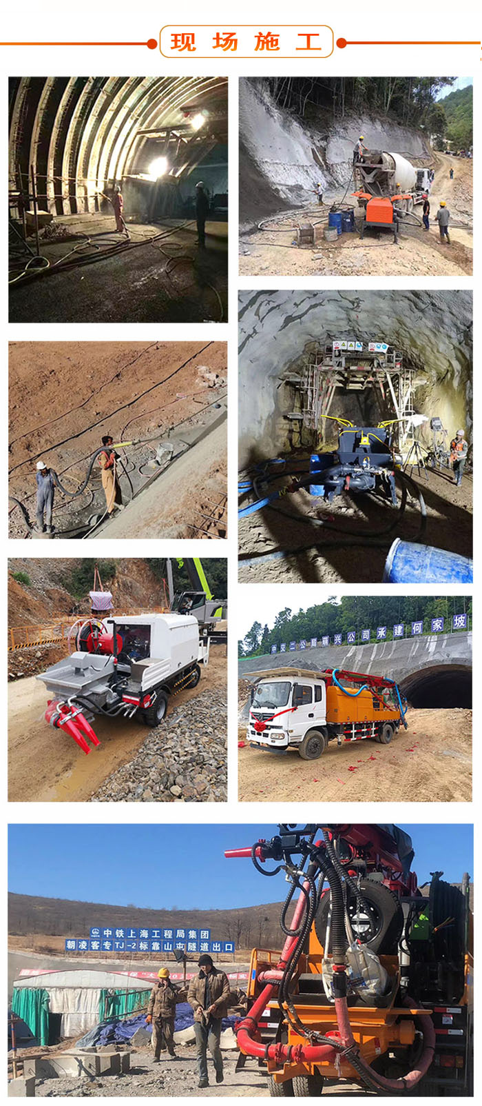 濕噴機(jī)、濕噴機(jī)機(jī)械手、機(jī)械手、濕噴機(jī)械手