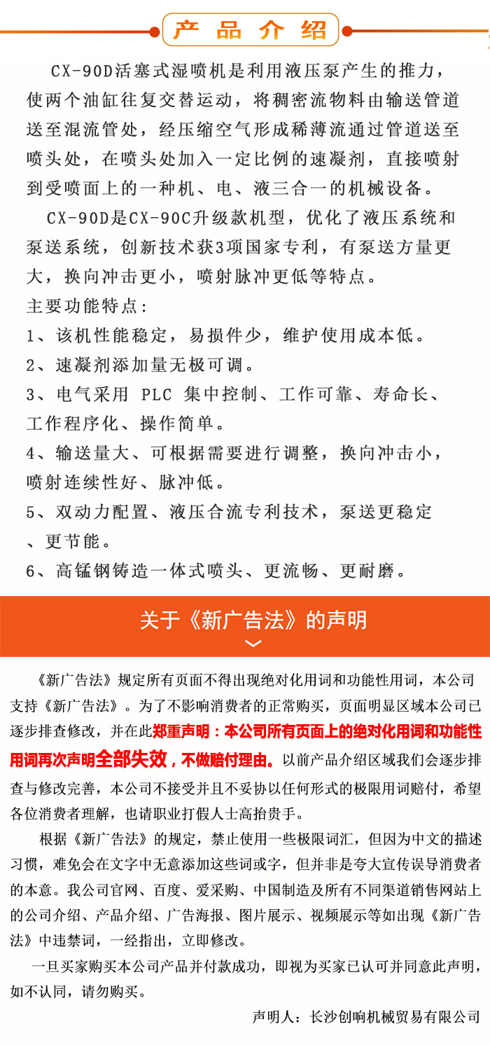 濕噴機(jī)、濕噴機(jī)機(jī)械手、機(jī)械手、濕噴機(jī)械手